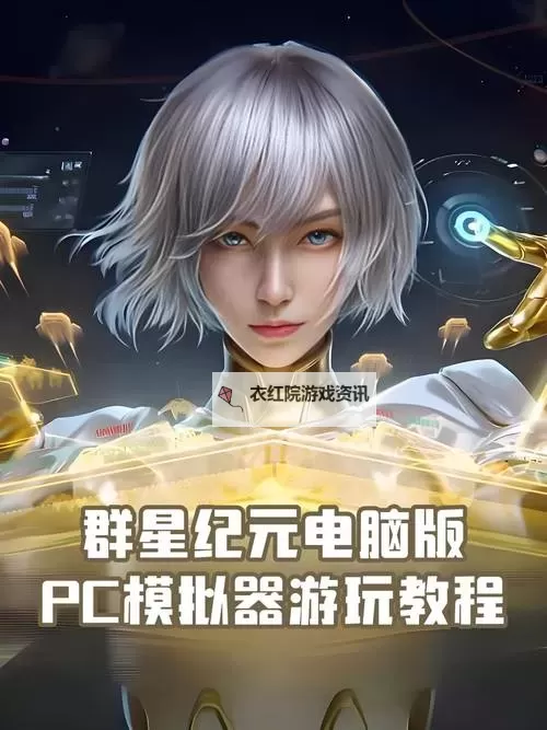 三界大乱斗电脑版下载 电脑玩三界大乱斗模拟器哪个好？图1