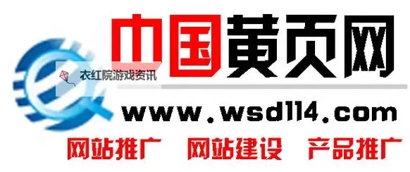全面汇总：中国黄页网站大全免费资源指南图2