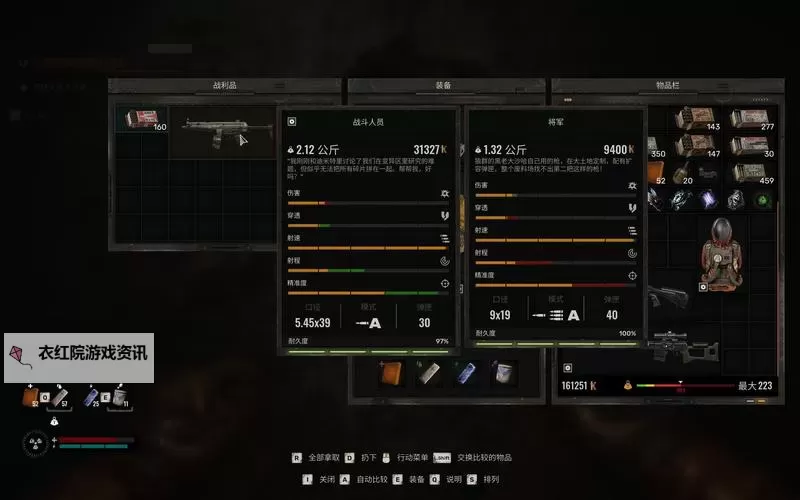 《潜行者2切尔诺贝利之心》传说神器全收集指南 传说神器在哪获得图1