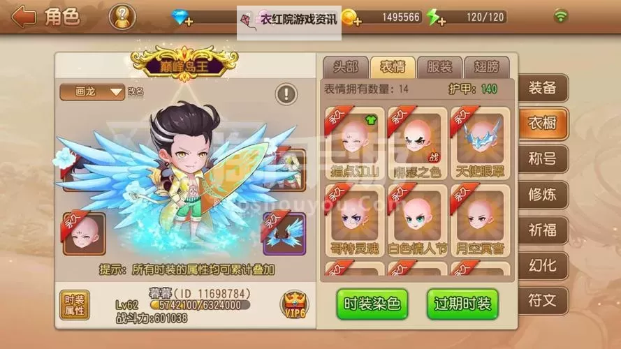 《弹弹岛2》符文攻略：符文系统详解&常见符文战力加成数据一览！图1