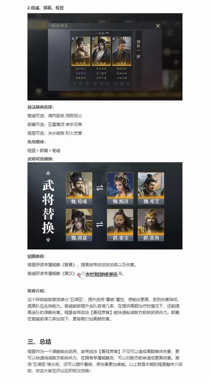 《三国杀OL》武将攻略:【谋孔融】技能搭配详解图1