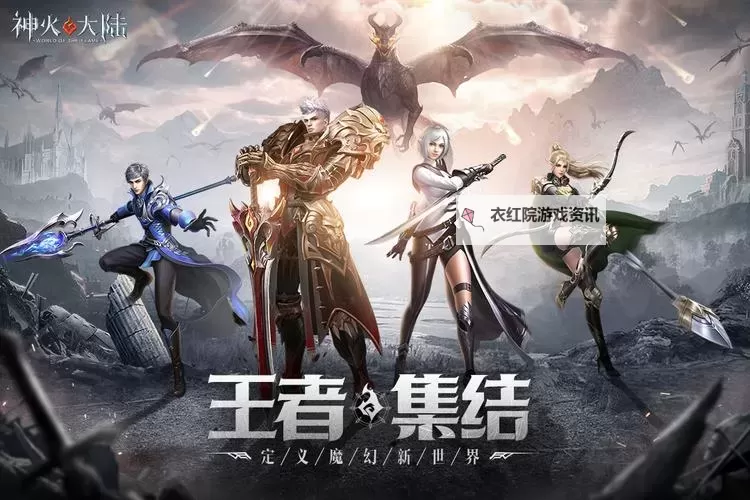 神火大陆官网入口链接 神火大陆官方网站链接分享图1