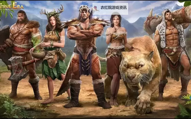 《原野传说史前万年》英雄阵容搭配攻略 浅析原野传说史前万年英雄的选择与配队图1