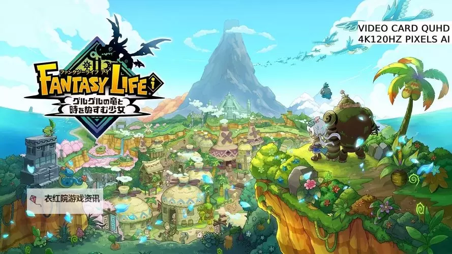 《幻想生活i转圈圈的龙和偷取时间的少女》毕业武器素材获取方法图1