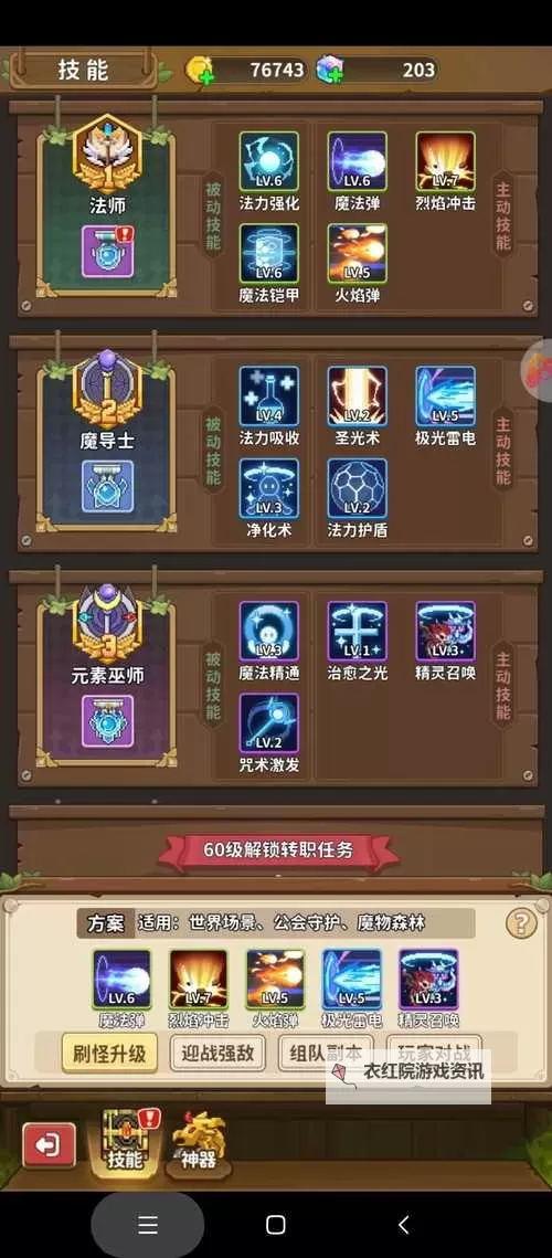 枫叶岛怎么双开、多开？枫叶岛双开助手工具下载安装教程图1