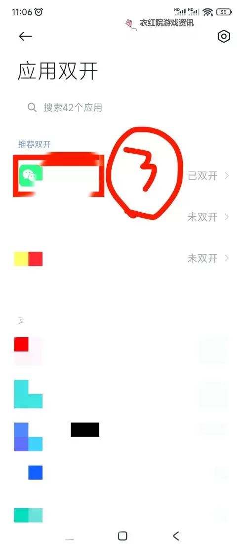 有没有娘将天下双开软件推荐 深度解答如何双开娘将天下图1