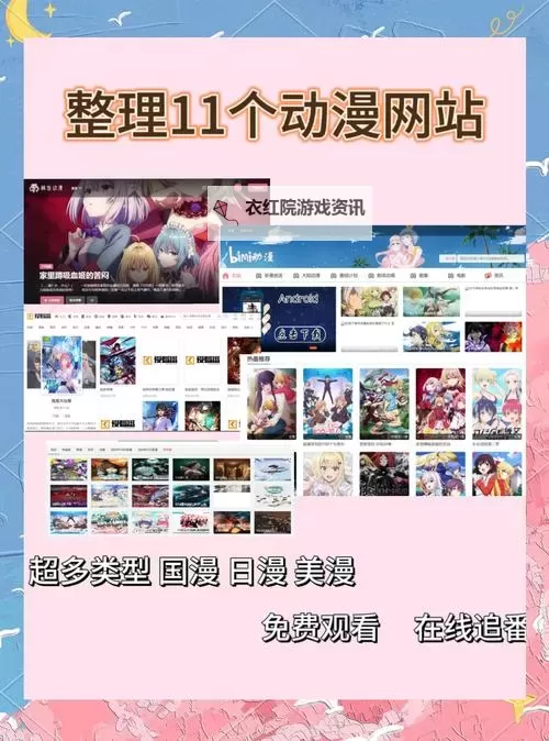 探索精彩世界：能看动漫角色同人的免费网站推荐图1