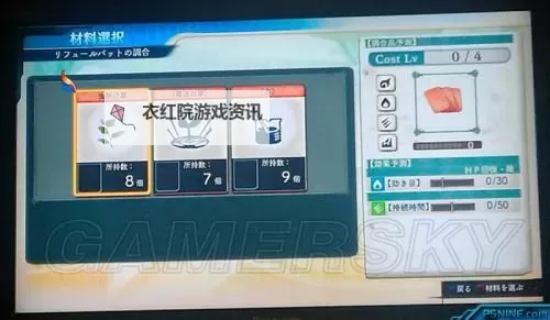 夏莉的工作室:黄昏之海的炼金术士 炼金系统调和材料基础教学图文指南图1