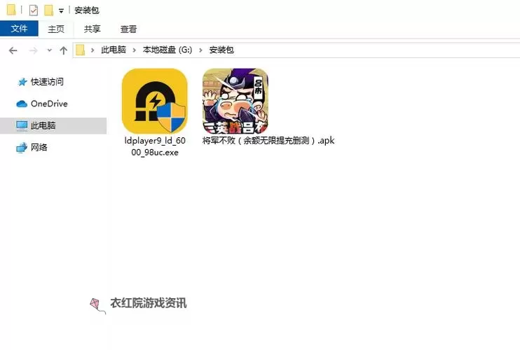 将军不败电脑版下载 横向测评：电脑玩将军不败模拟器推荐图1