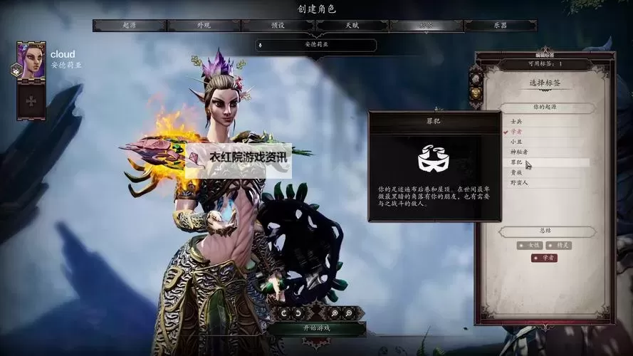 《神界原罪2》巴拉库斯头盔护甲获得方法 巴拉库斯头盔护甲怎么获得图1