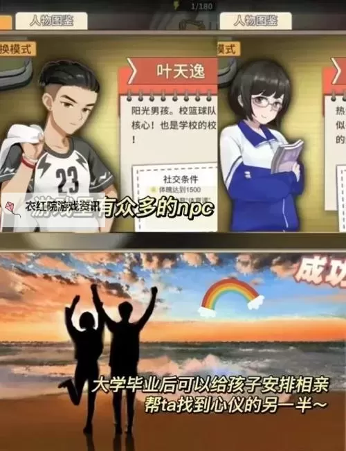 中国式家长双开挂机软件推荐  怎么双开中国式家长详细图文教程图1