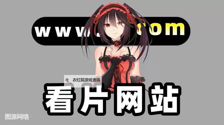 最新天堂色网站推荐：2024年最精彩的成人娱乐平台大全图1