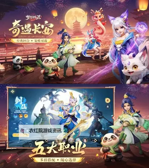 梦仙侠(浪漫修仙)电脑版下载 电脑玩梦仙侠(浪漫修仙)模拟器哪个好？图1