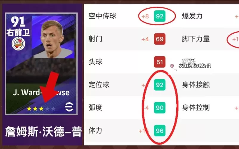 《实况足球2018（PES2018）》妖人奥布雷贡深度图文解析图1