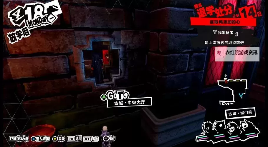 《女神异闻录5皇家版》鸭志田宫殿探索指南 鸭志田宫殿全收集图1