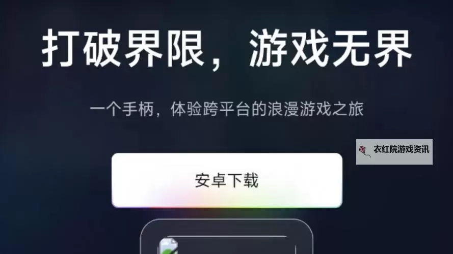 盖世英雄电脑版下载 电脑玩盖世英雄模拟器推荐图2