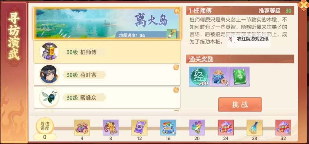 《离火之境》兑换码大全  2025最新可用《离火之境》兑换码分享！图2