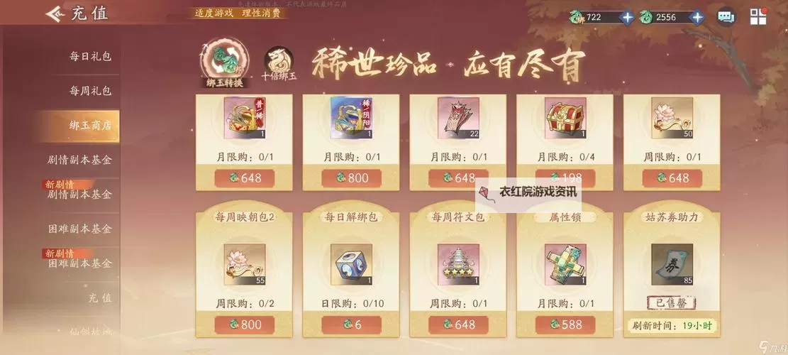 剑侠问情双开挂机软件盘点 2021最新免费剑侠问情双开挂机神器推荐图1