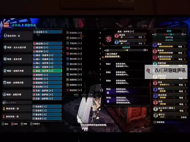 《怪物猎人世界》冰原DLC冰属性双刀配装图1