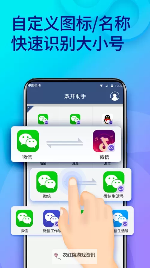 枫叶岛怎么双开、多开？枫叶岛双开助手工具下载安装教程图2
