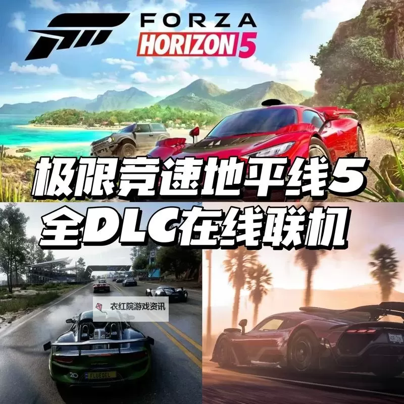 《极限竞速地平线3》全老爷车位置一览 老爷车在哪图1