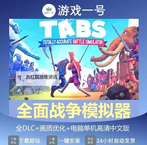 有没有战争艺术双开软件推荐 深度解答如何双开战争艺术图2