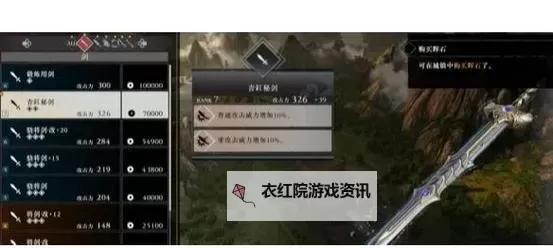《真三国无双起源》刷武器熟练度方法分享 怎么刷武器熟练度图1