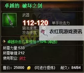 有没有破坏之剑双开软件推荐 深度解答如何双开破坏之剑图2