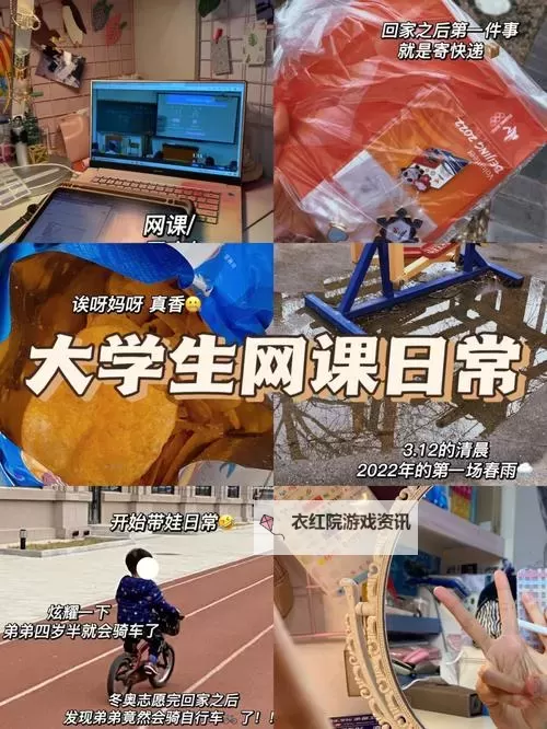 日本19岁上大学上网课可以吗？全面解析适合学生的在线学习选择图1