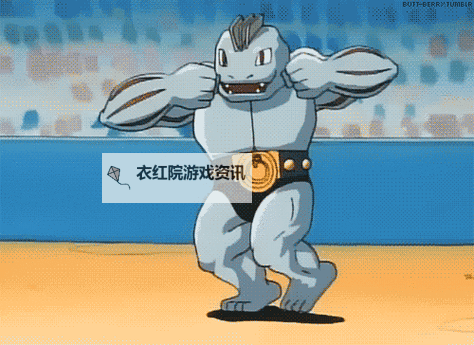 《宝可梦探险寻宝》减CD健美腕力技能及宾果推荐 什么技能腕力比较好用图1