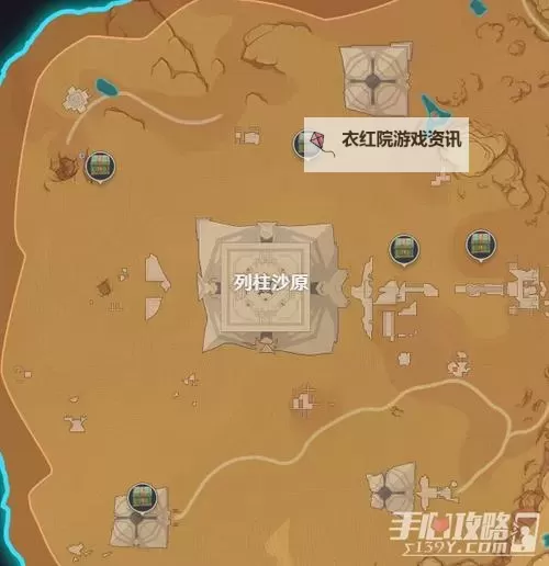 《原神》3.1静态风景沙漠宝箱位置 静态风景照片沙漠宝箱在哪图1