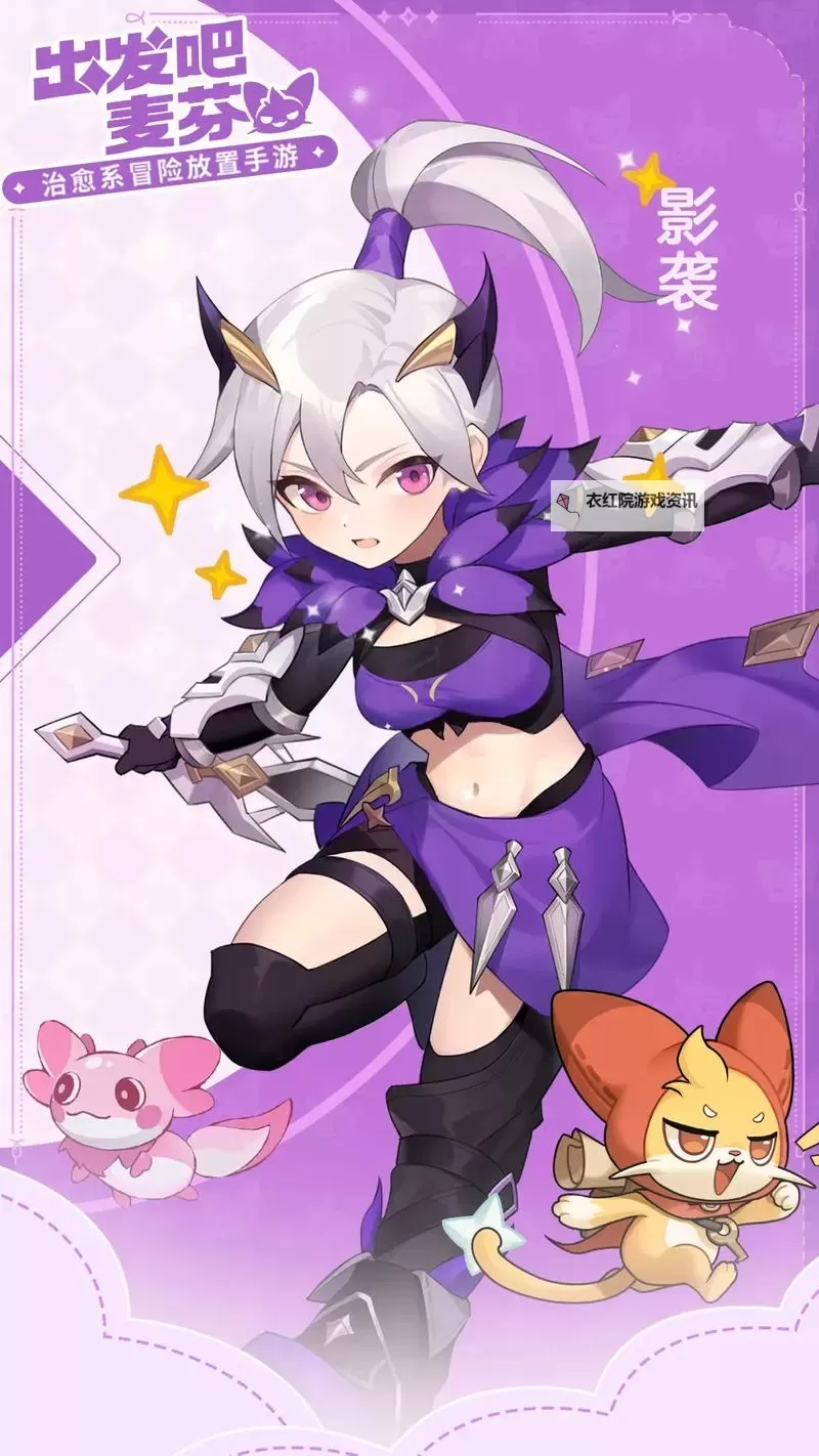 《出发吧麦芬》全职业麦乐兽选择建议图1