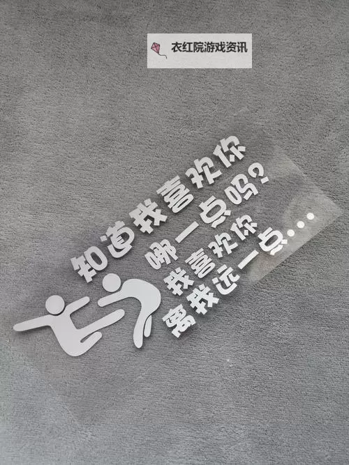 在车上要了我很久：那段难忘的回忆图1