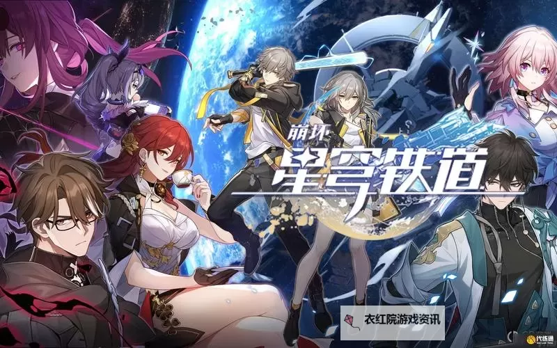 《崩坏星穹铁道》生存智慧宝藏位置 桑博宝藏在哪图1