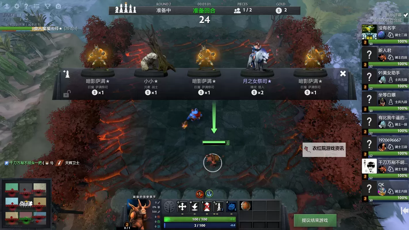 《刀塔自走棋》地精流棋子组合推荐 地精流有哪些组合图1