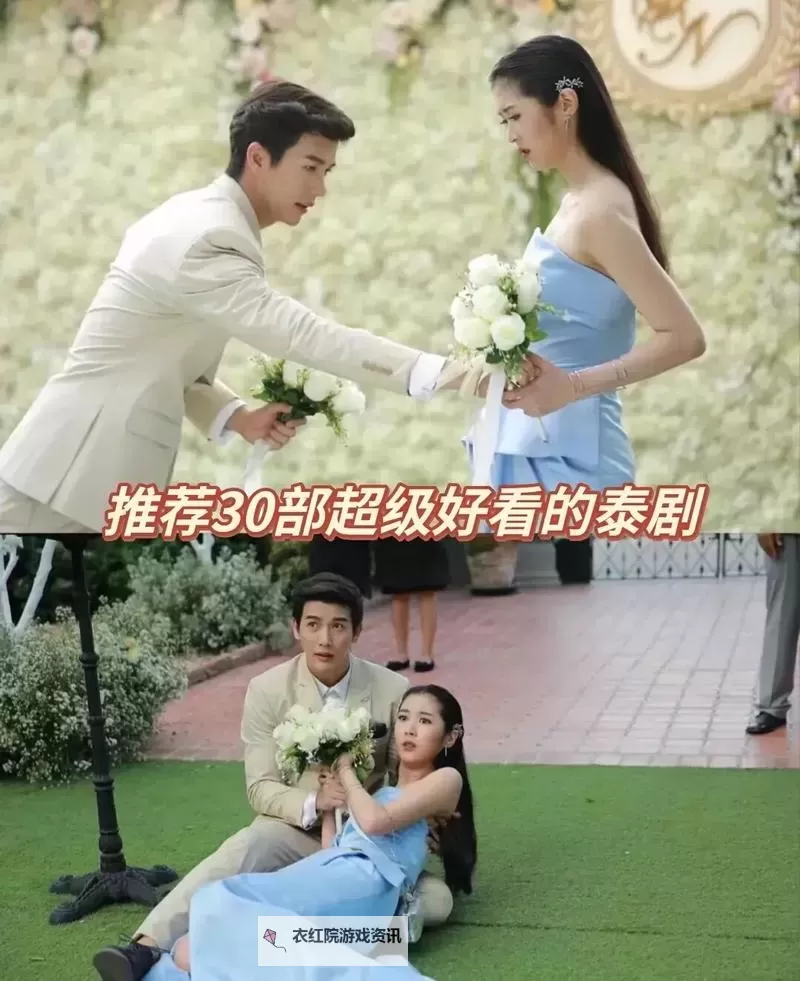 探索最新泰剧奇热网：精彩剧情与热播推荐一网打尽图1