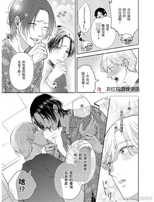 【最新必看】羞羞漫画官方在线免费阅读指南全攻略图2