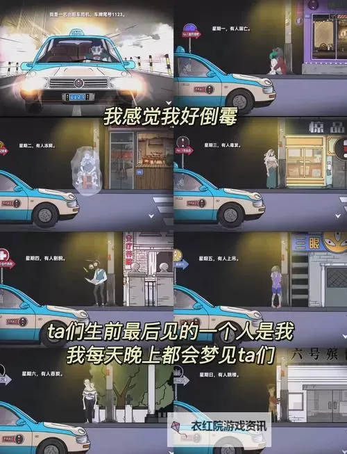 《观察者》通关心得及剧情分析图1