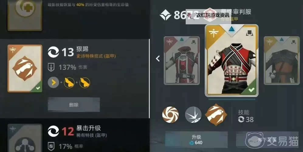 《暗影格斗3》装备攻略：传奇套装——玛格玛利翁之手介绍图1