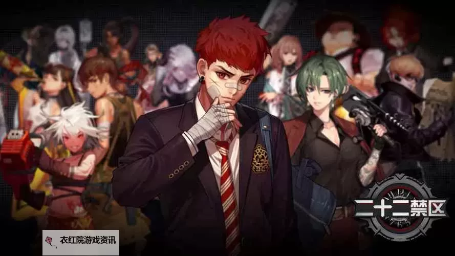 二十二禁区电脑版下载 电脑玩二十二禁区模拟器推荐图1