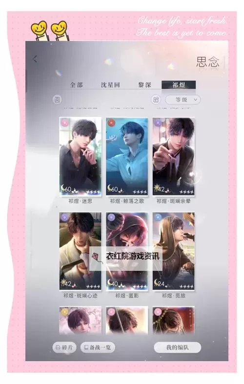 《恋与深空》兑换码使用方法 福利兑换码怎么用图1