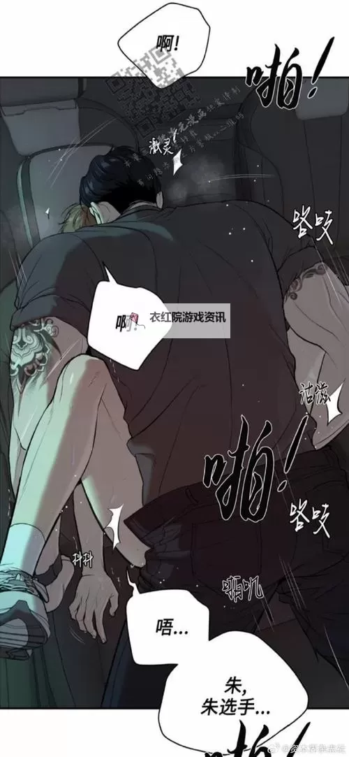 《魔咒无删改漫画免费阅读：最新尽享精彩内容》图1