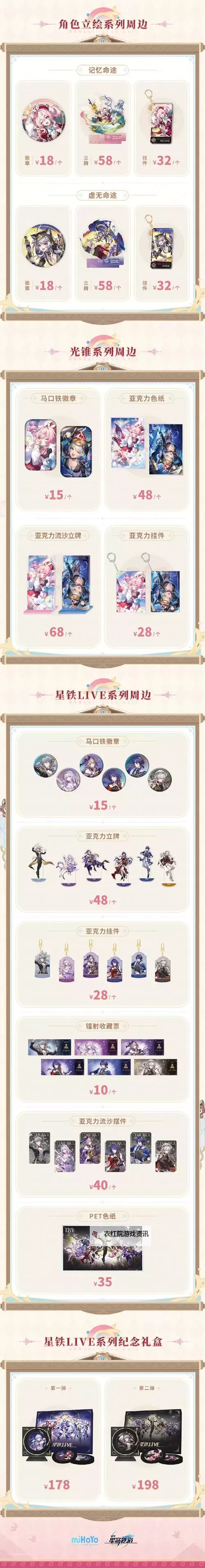 《崩坏星穹铁道》1.1版本优化内容介绍图1