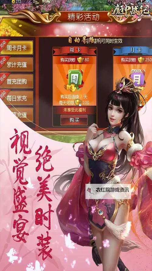 魔神战纪双开软件推荐 全程免费福利来袭图1