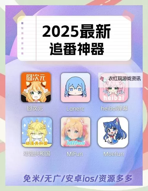 宅男必备神器免费观看:打破限制的高清资源尽在掌握图1