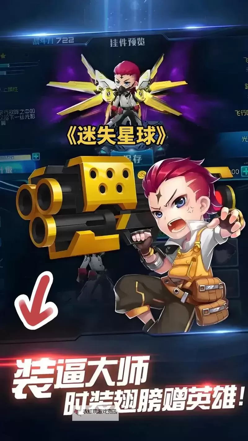 迷失星球电脑版 电脑玩迷失星球模拟器下载、安装攻略教程图2