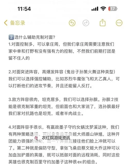 《三国志13》黄巾之乱与反董卓联盟剧本技巧 黄巾之乱剧本怎么玩图1