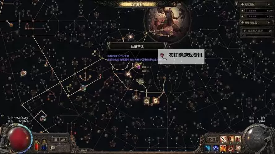 《流放之路2》图腾进阶效果测试图1