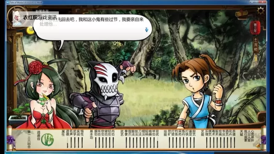 《侠客风云传》虹鲤位置 侠客风云传虹鲤怎么钓图1