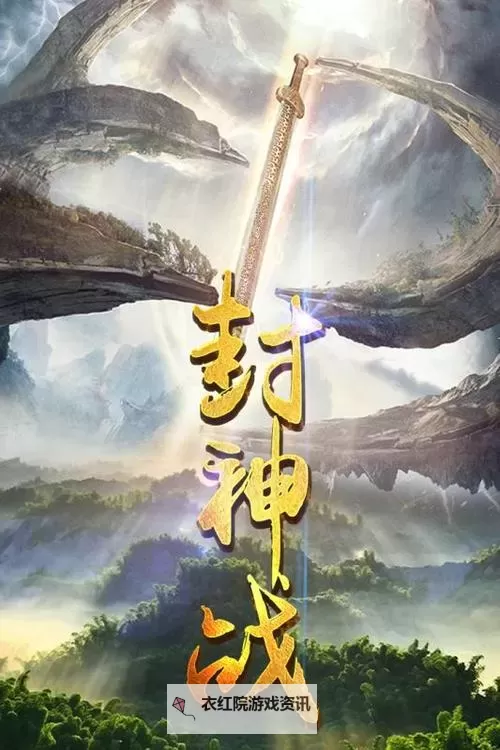 战封神电脑版下载 战封神电脑版的安装使用方法图1